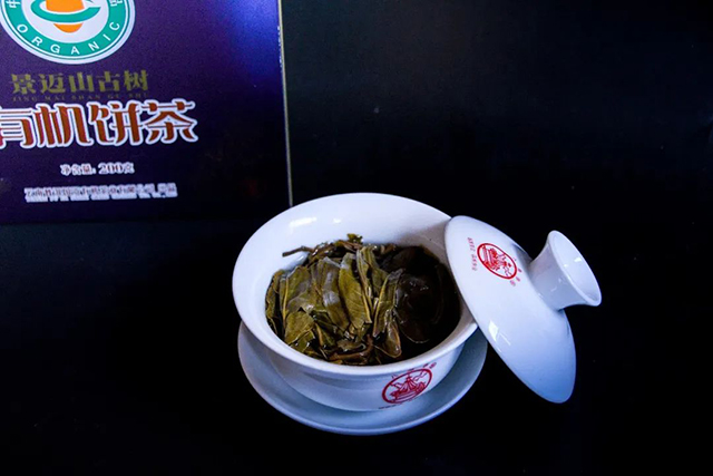 八角亭景迈山古树有机茶普洱茶