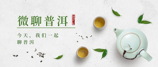 普洱茶泡法小技巧