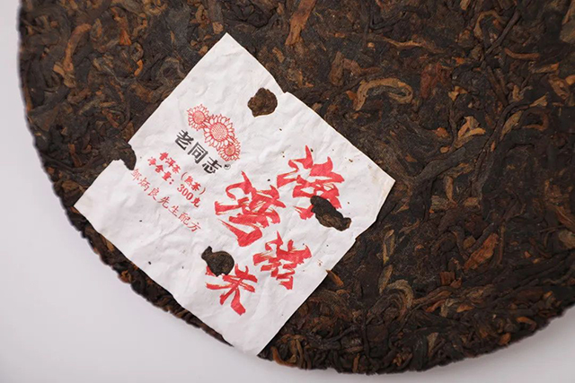 老同志海湾滋味普洱茶熟茶