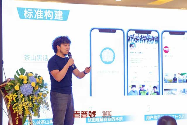 吉普号联合创始人CEO张宇分享