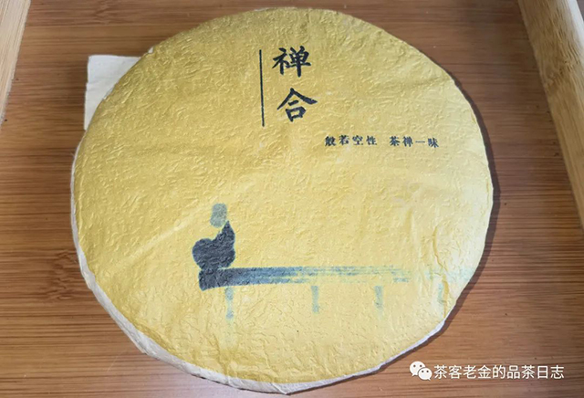栩月古茶2019年禅合果敢熟茶普洱茶