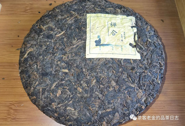 栩月古茶2019年禅合果敢熟茶普洱茶