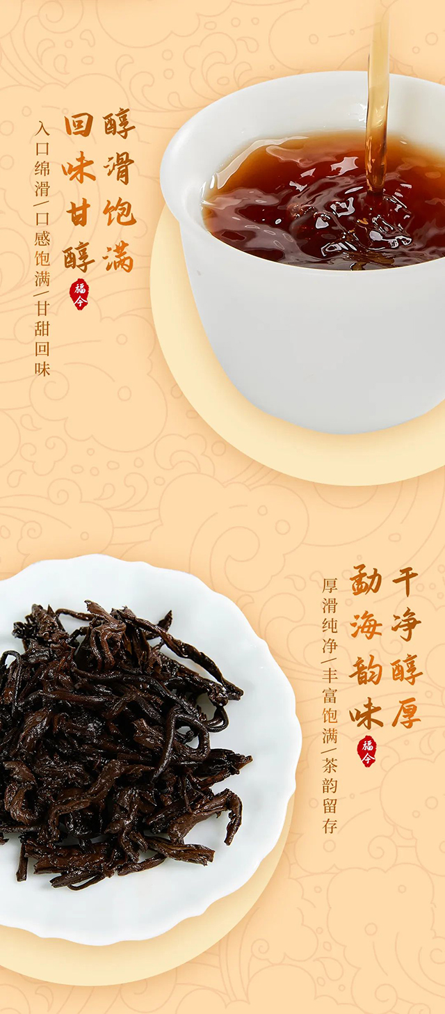 福今茶业2022年初心熟饼普洱茶