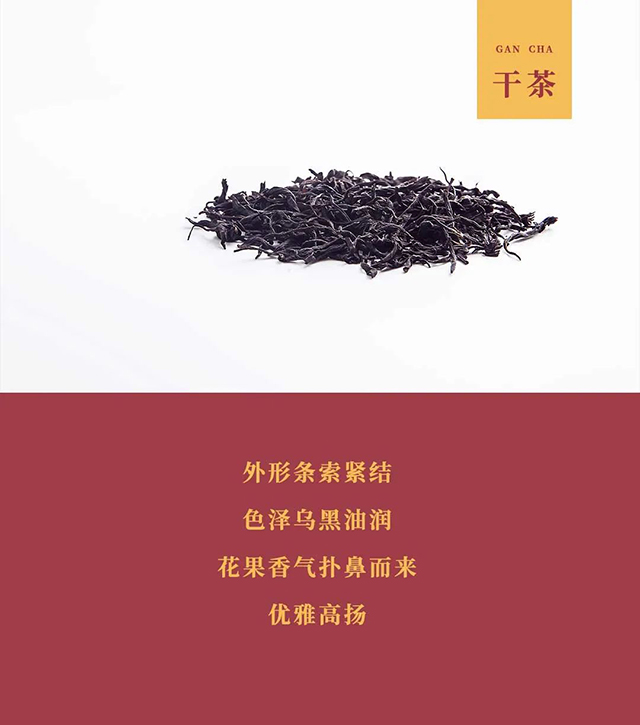 云根白茶红茶系列花香红茶