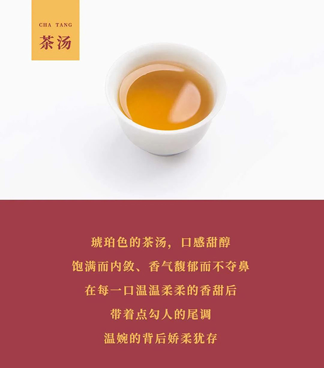 云根白茶红茶系列花香红茶