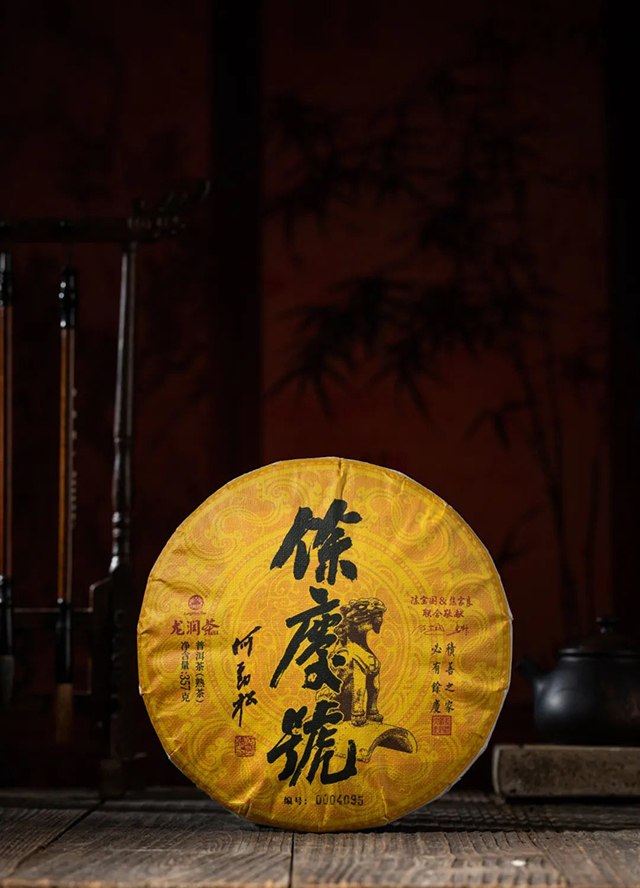 云南龙润茶业