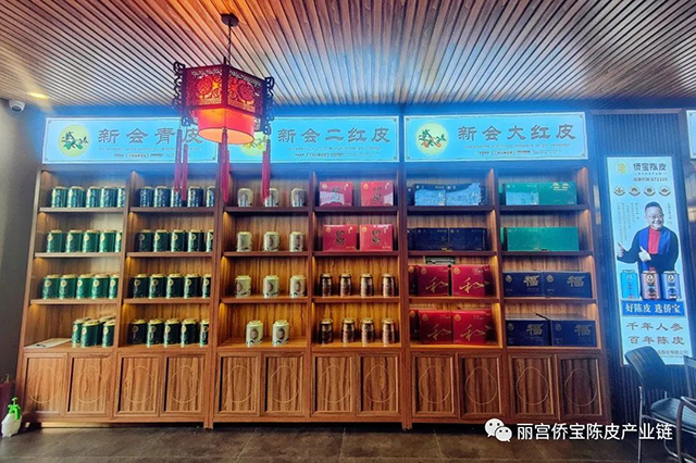 吉林长春侨宝陈皮旗舰店