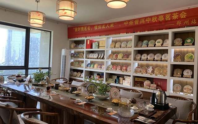中茶普洱中秋事茗微茶会郑州站