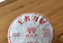 彩农茶老班章：第一高杆古茶王片区，2022秋古树纯料生饼，开始优惠预订