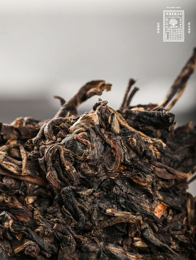 福元昌古树传芳系列752普洱茶
