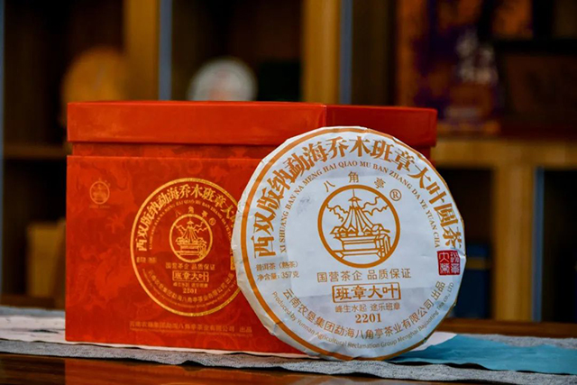 八角亭勐海乔木班章大叶圆茶熟茶