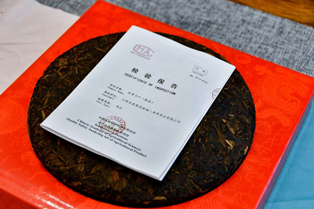 八角亭勐海乔木班章大叶圆茶熟茶