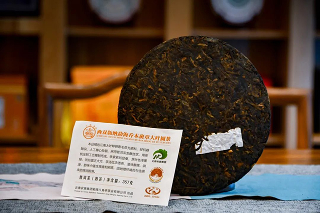 八角亭勐海乔木班章大叶圆茶熟茶