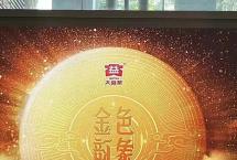 大益的光与其他的光不一样，最后你才会知道什么是真正的黑暗