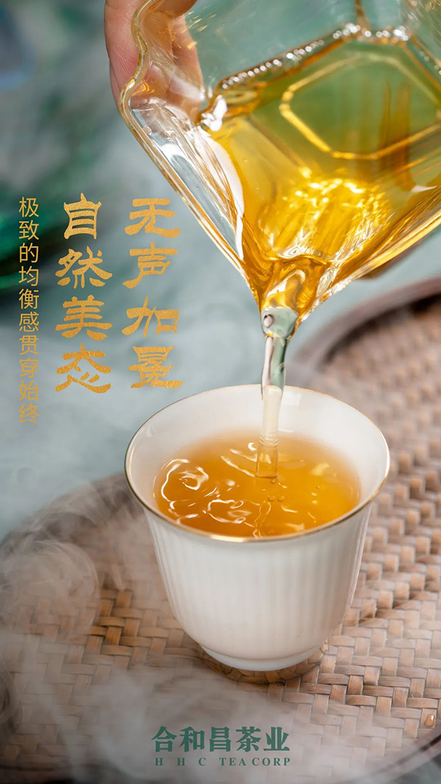 合和昌茶业2022孔雀班章青饼