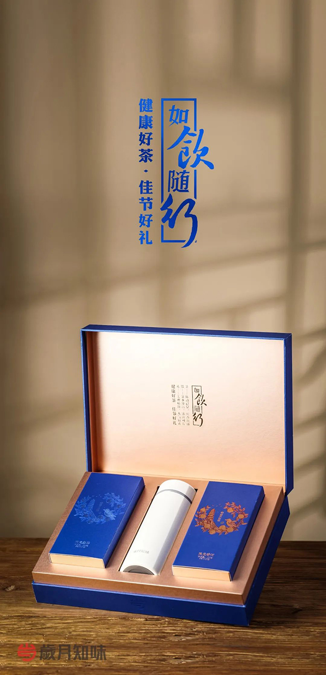 岁月知味2022年如饮随行