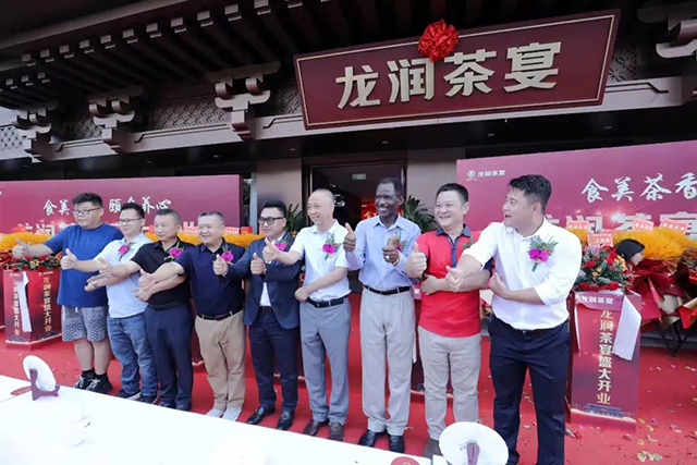 普洱茶文化安徽传播中心在合肥龙润茶宴成立