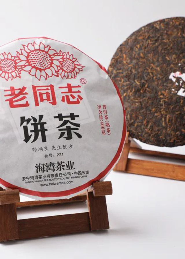 老同志特制品饼茶普洱茶