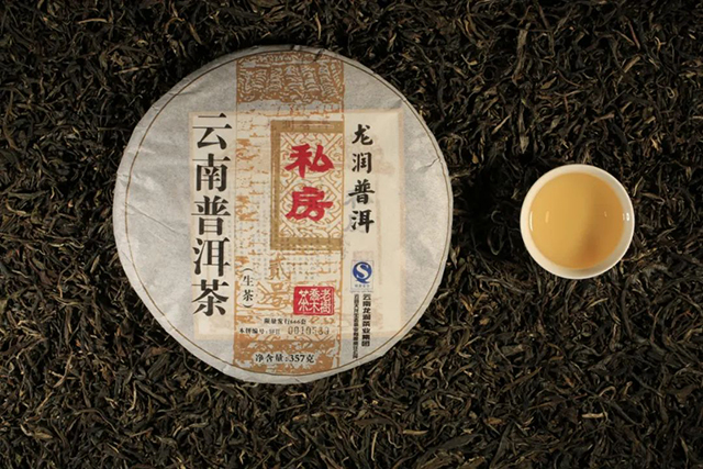 龙润茶2007私房貳号普洱茶