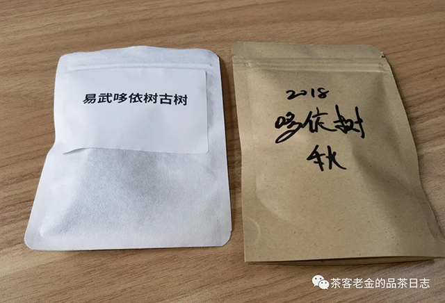 易武多依树古树普洱茶