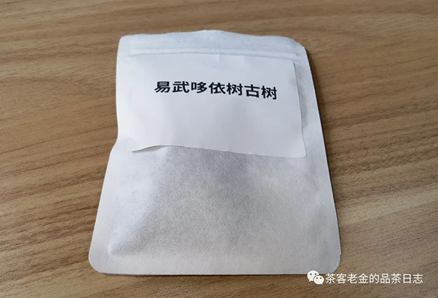 欣源号易武多依树古树普洱茶