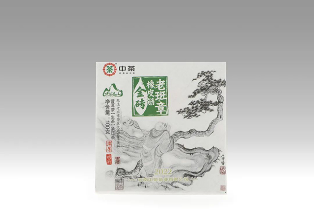 中茶茗山老班章橡皮筋金砖普洱茶生茶紧压茶