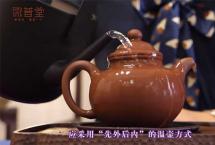 微普小课堂：冲泡普洱茶时怎么温壶？看完这个视频就懂了