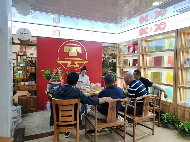 云根茶业专卖店