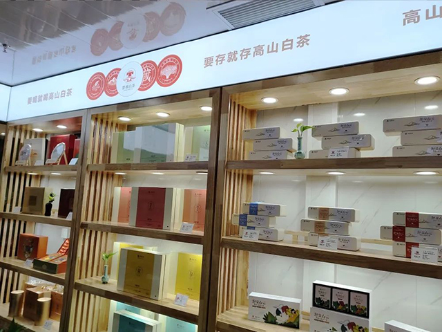 云根茶业专卖店