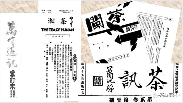 李阳泉中国茶文献集成