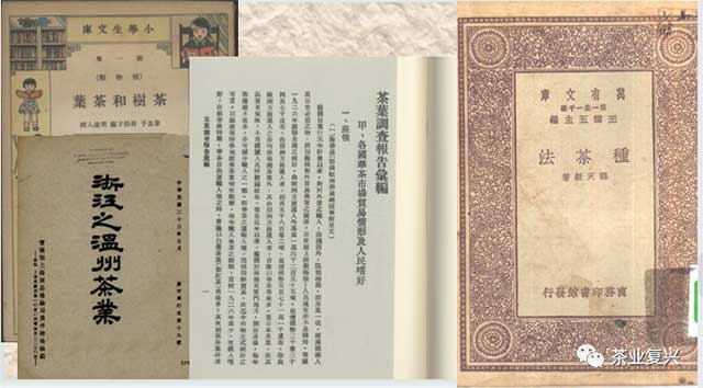 李阳泉中国茶文献集成