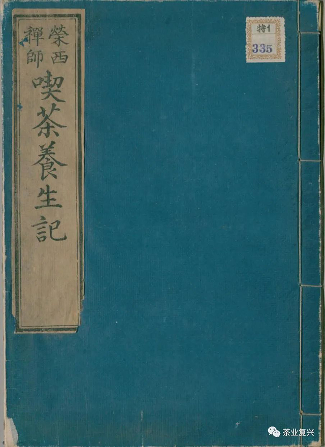 李阳泉中国茶文献集成