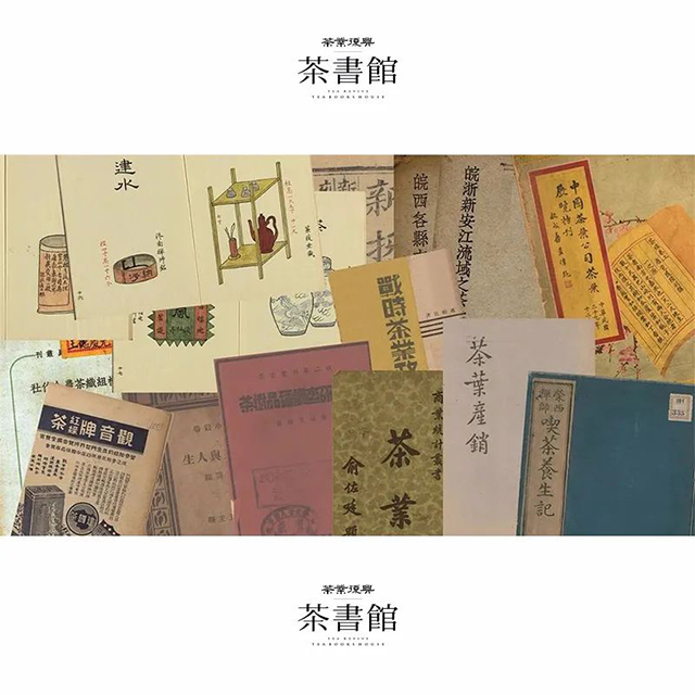李阳泉中国茶文献集成