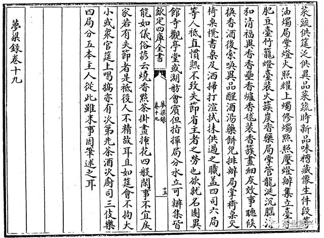 李阳泉中国茶文献集成