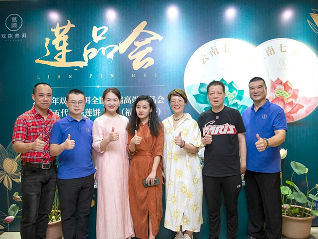 双陈莲品会