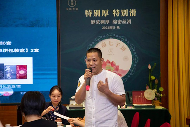 双陈莲品会