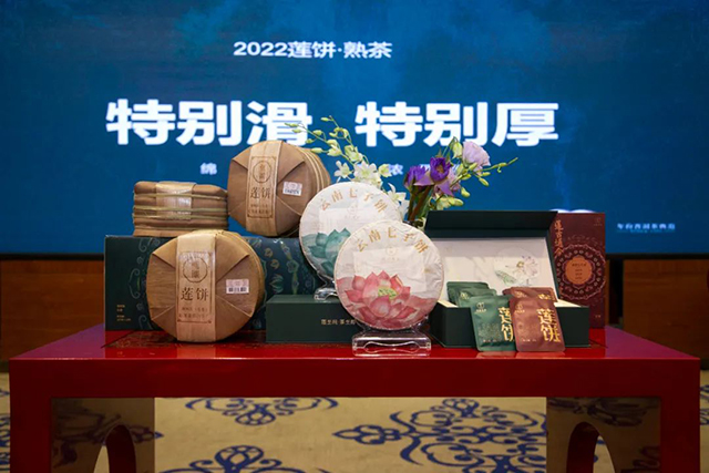 双陈莲品会