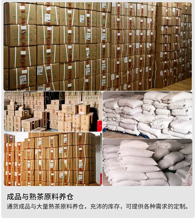 荣瑞祥永德荣字号茶厂