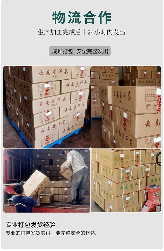 荣瑞祥永德荣字号茶厂