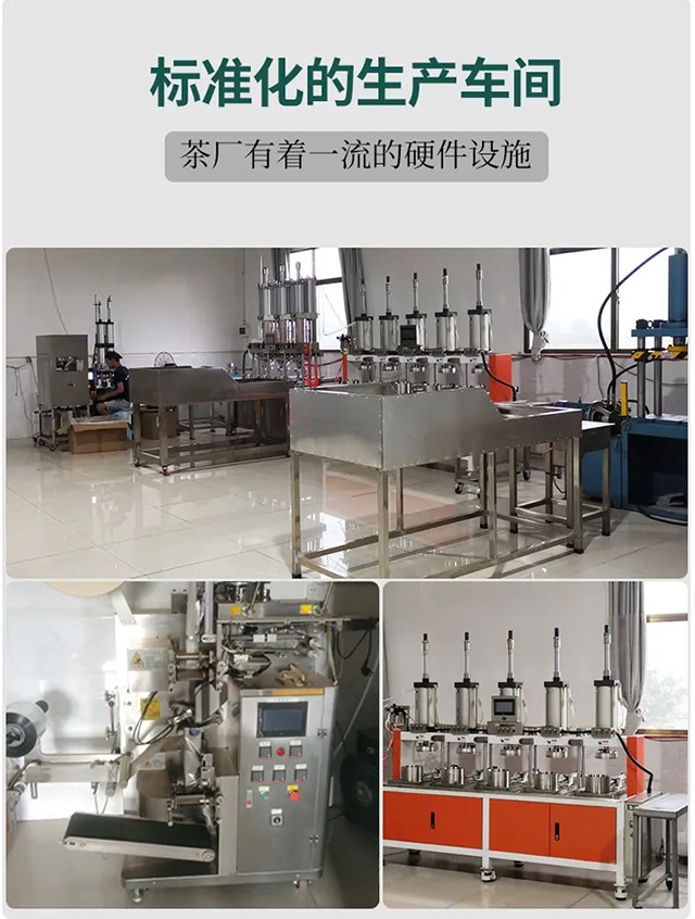 荣瑞祥永德荣字号茶厂