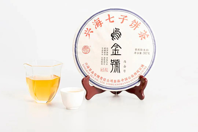 兴海茶2022乌金号普洱茶