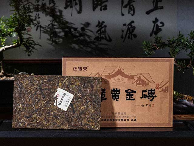 正皓茶班章黄金砖普洱茶