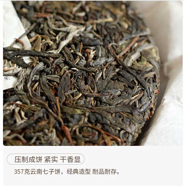 荣瑞祥春秋大叶2022年梅子箐锅底塘古树茶