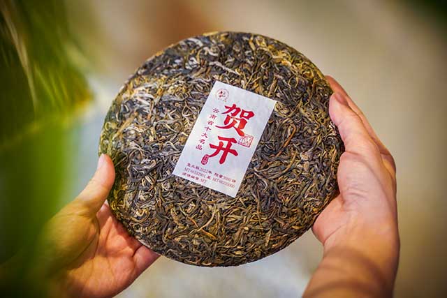 六大茶山贺开人民币同号收藏饼