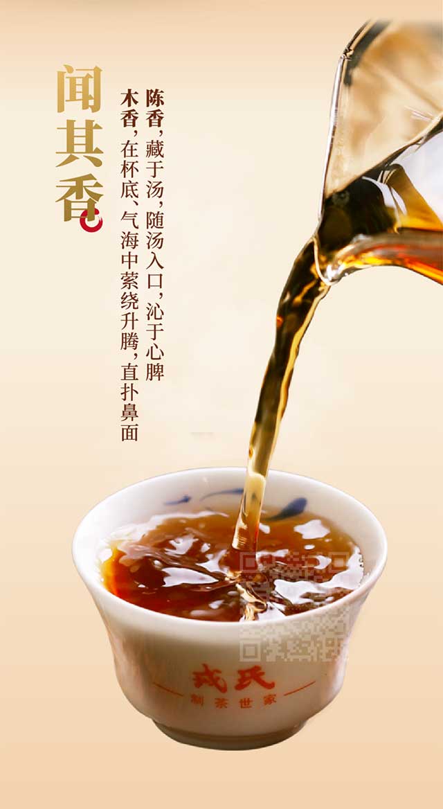 勐库戎氏2008年勐库宫廷普洱茶砖