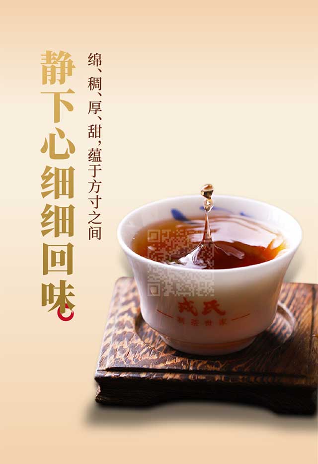 勐库戎氏2008年勐库宫廷普洱茶砖