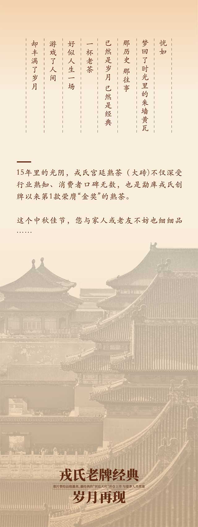 勐库戎氏2008年勐库宫廷普洱茶砖