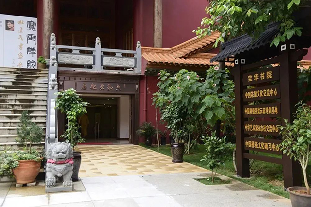 禅茶师李海芳
