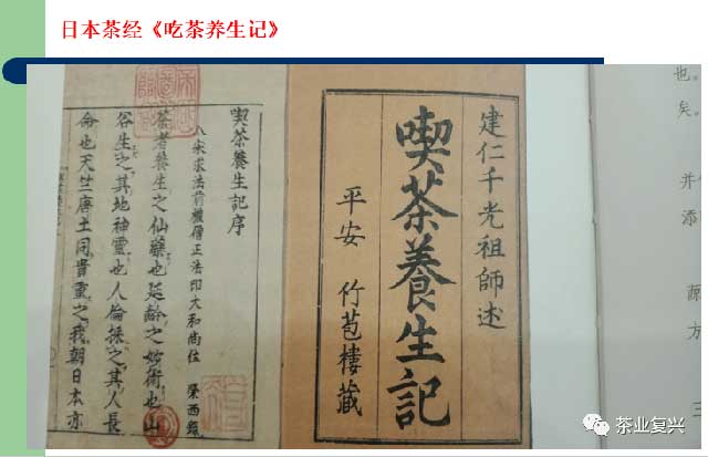 周朝晖日本茶道一千年
