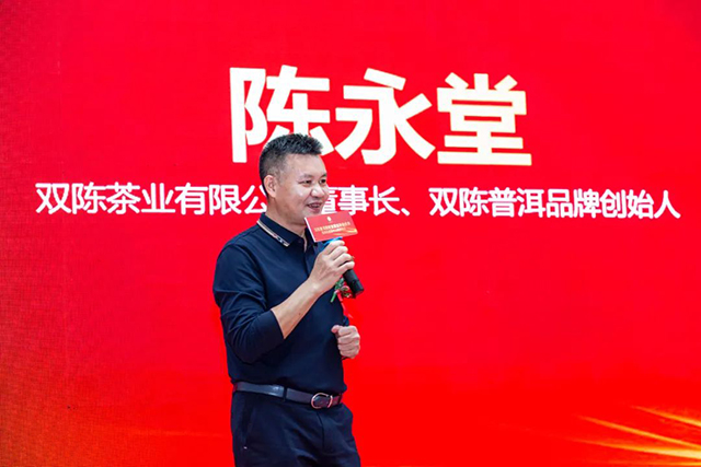 陈永堂先生向双陈普洱西北兼河南大区总经理高尚先生